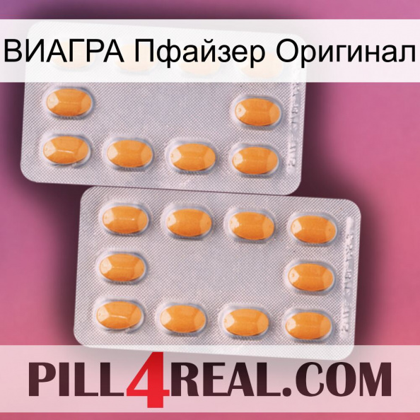 ВИАГРА Пфайзер Оригинал cialis4.jpg